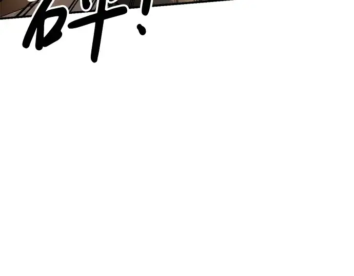 《成为塔防游戏里的暴君》第31话图193