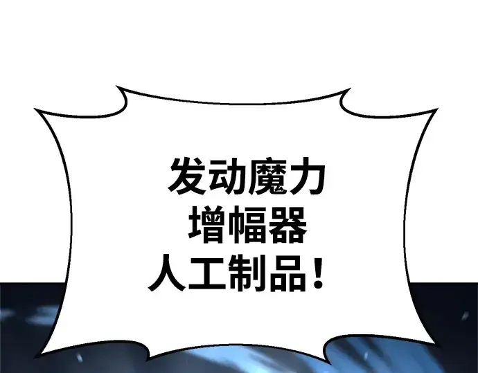 《成为塔防游戏里的暴君》第31话图194