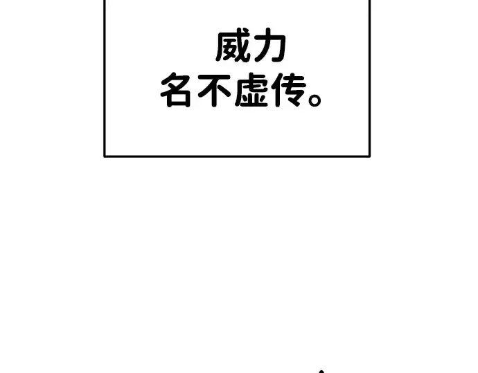 《成为塔防游戏里的暴君》第31话图207