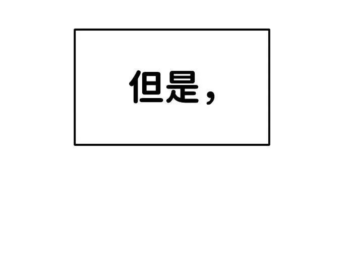 《成为塔防游戏里的暴君》第31话图211