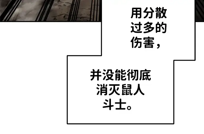 《成为塔防游戏里的暴君》第31话图220