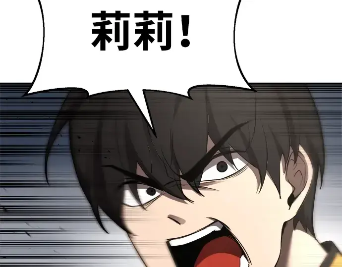 《成为塔防游戏里的暴君》第31话图222