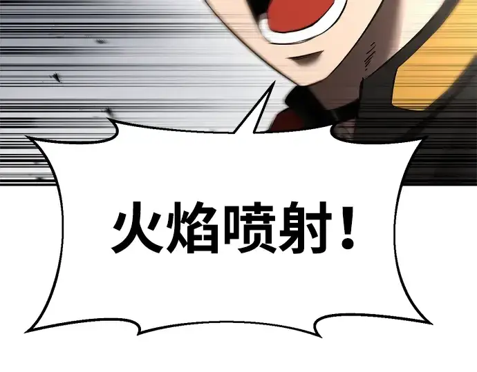 《成为塔防游戏里的暴君》第31话图223