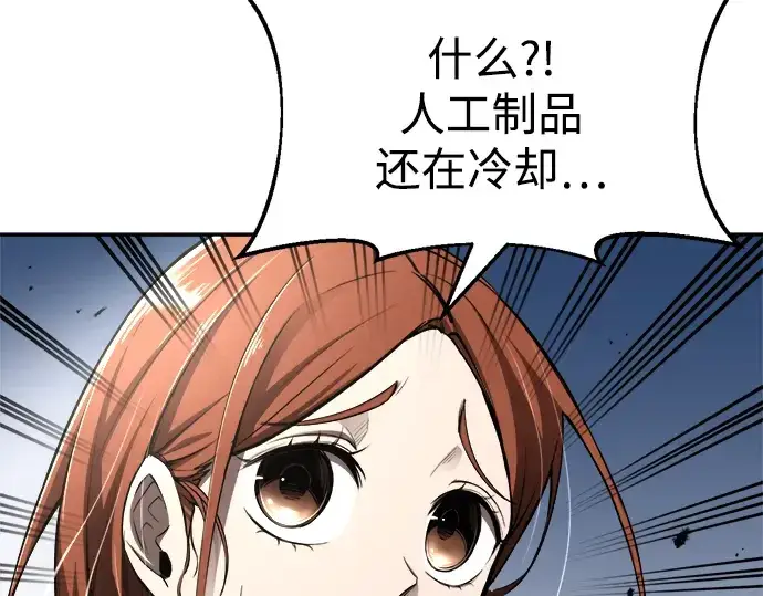 《成为塔防游戏里的暴君》第31话图225