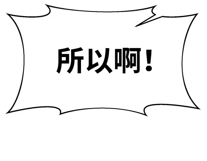 《成为塔防游戏里的暴君》第31话图227