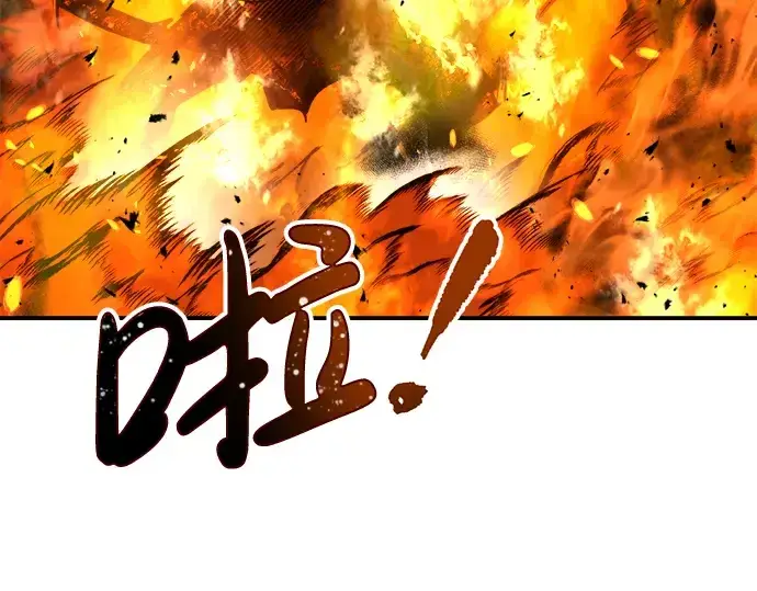 《成为塔防游戏里的暴君》第31话图246