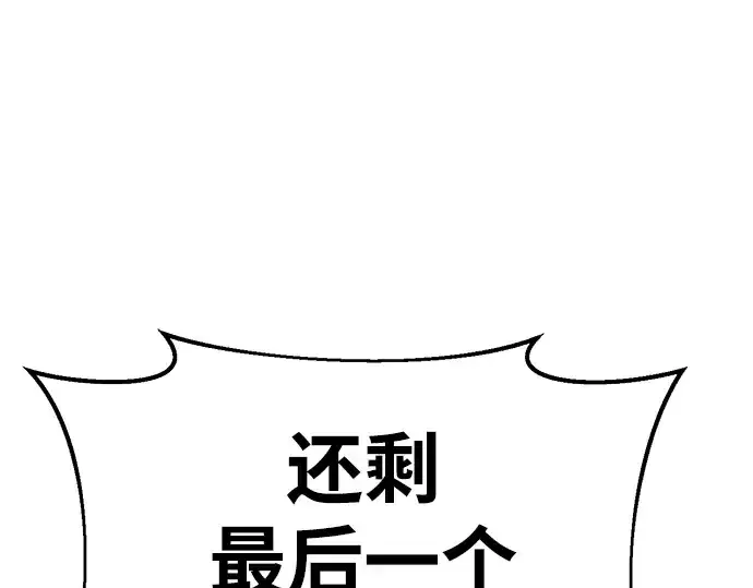 《成为塔防游戏里的暴君》第31话图255