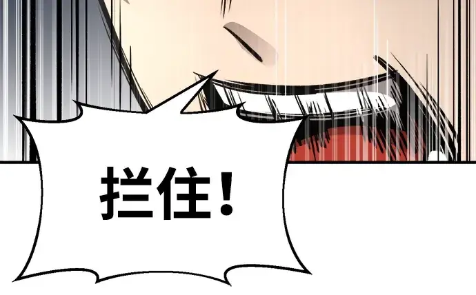 《成为塔防游戏里的暴君》第31话图257