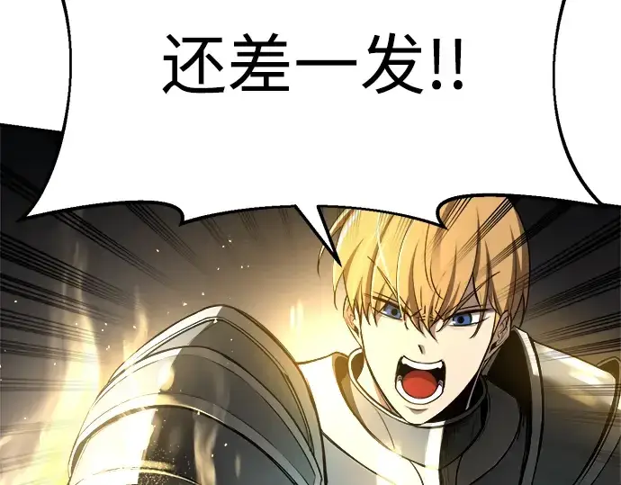 《成为塔防游戏里的暴君》第31话图271