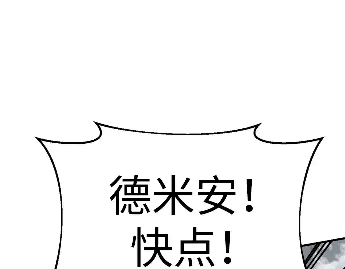 《成为塔防游戏里的暴君》第31话图273