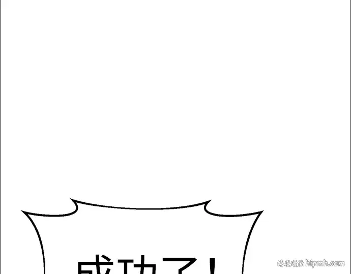 《成为塔防游戏里的暴君》第31话图288