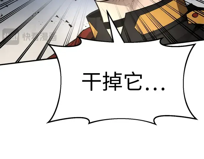 《成为塔防游戏里的暴君》第31话图290