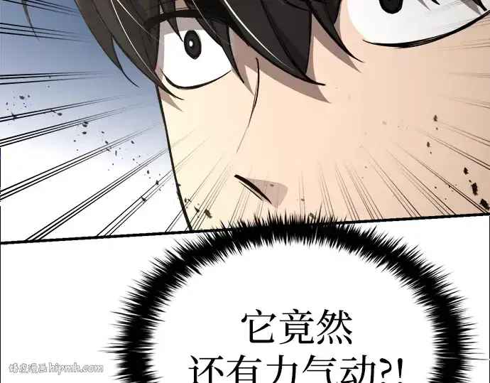 《成为塔防游戏里的暴君》第31话图296