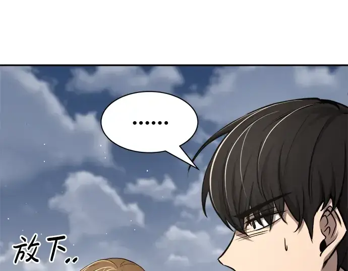 《成为塔防游戏里的暴君》第31话图30