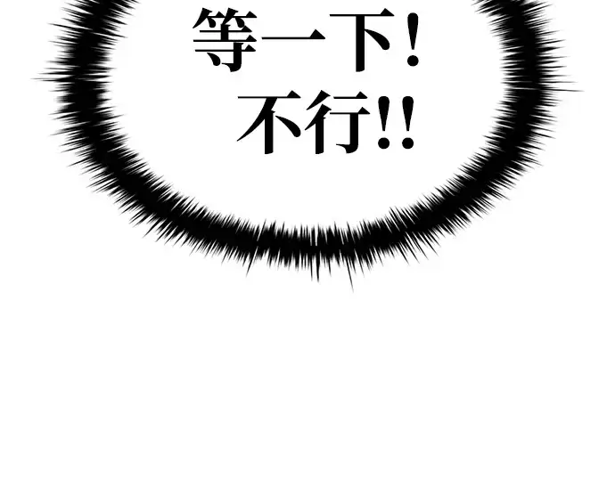 《成为塔防游戏里的暴君》第31话图302