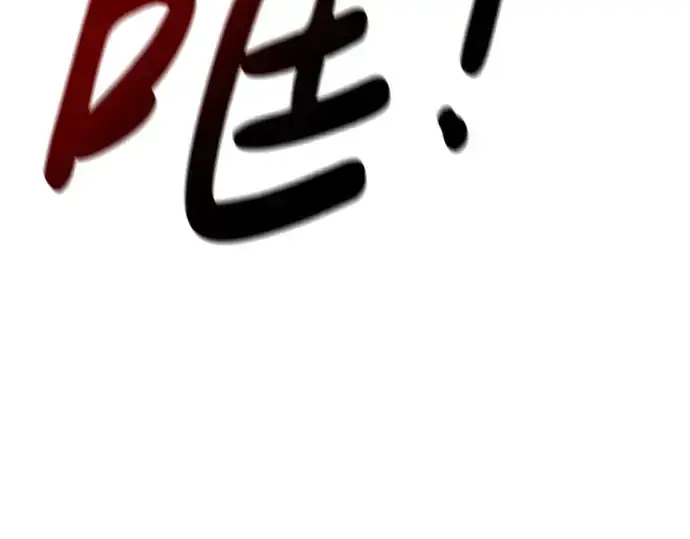 《成为塔防游戏里的暴君》第31话图308