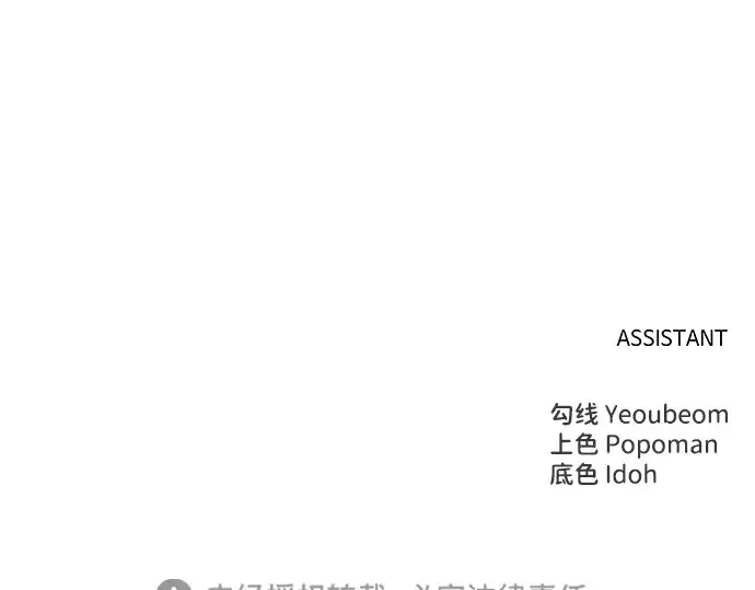 《成为塔防游戏里的暴君》第31话图313