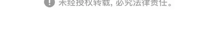 《成为塔防游戏里的暴君》第31话图314