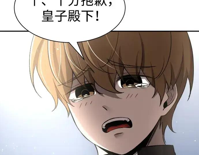 《成为塔防游戏里的暴君》第31话图33