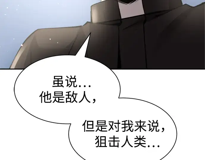 《成为塔防游戏里的暴君》第31话图34