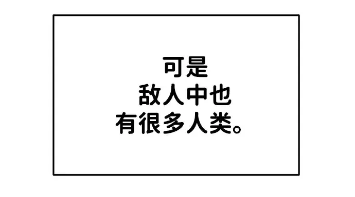 《成为塔防游戏里的暴君》第31话图39
