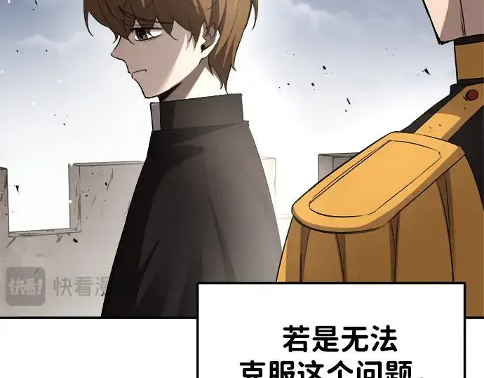 《成为塔防游戏里的暴君》第31话图42
