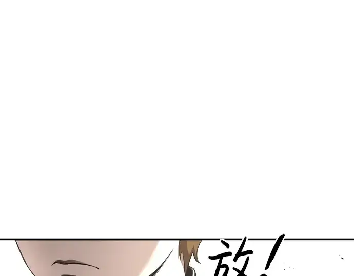 《成为塔防游戏里的暴君》第31话图44