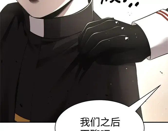 《成为塔防游戏里的暴君》第31话图45