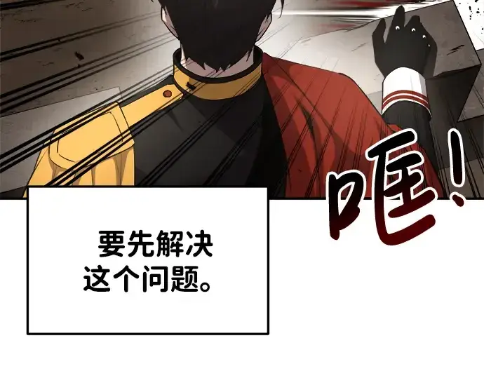 《成为塔防游戏里的暴君》第31话图50