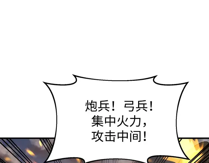 《成为塔防游戏里的暴君》第31话图51