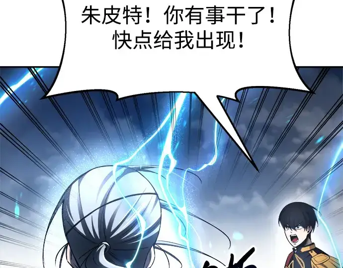 《成为塔防游戏里的暴君》第31话图57