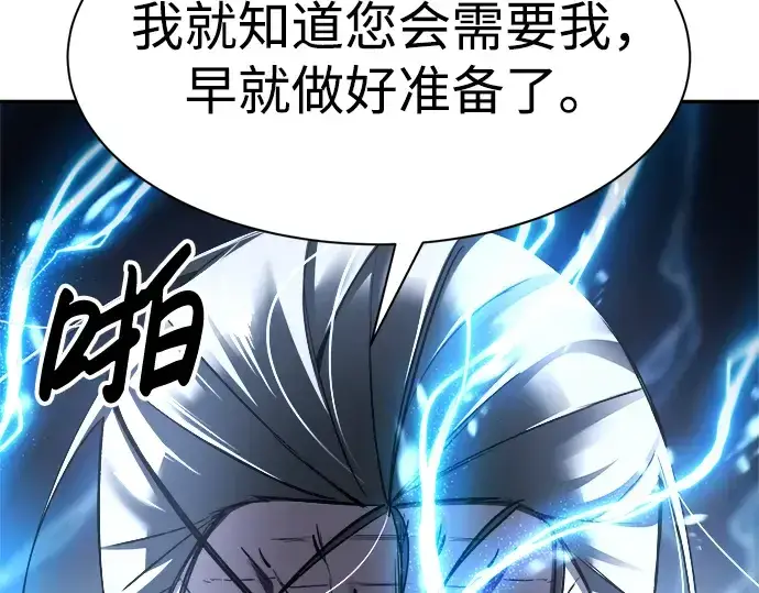 《成为塔防游戏里的暴君》第31话图60