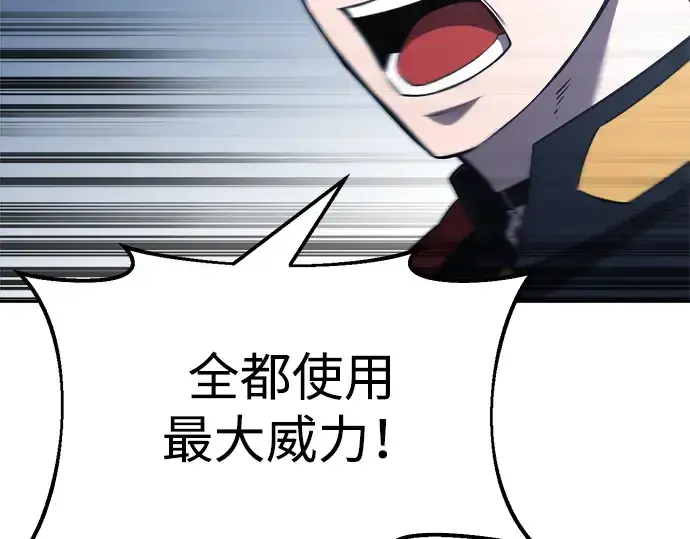 《成为塔防游戏里的暴君》第31话图74