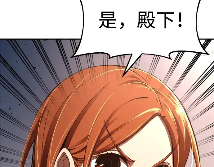 《成为塔防游戏里的暴君》第31话图76