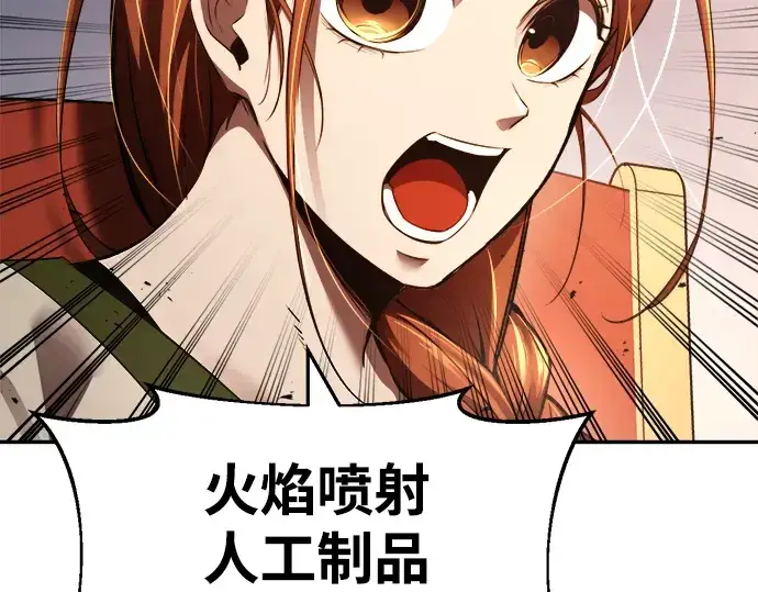 《成为塔防游戏里的暴君》第31话图77