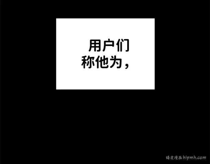 《成为塔防游戏里的暴君》第31话图8