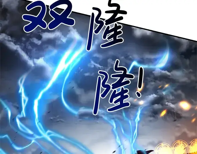 《成为塔防游戏里的暴君》第31话图89