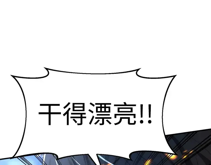 《成为塔防游戏里的暴君》第31话图92