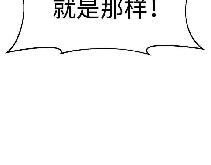 《成为塔防游戏里的暴君》第31话图94