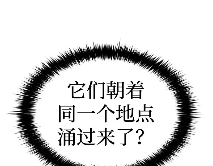 《成为塔防游戏里的暴君》第31话图95