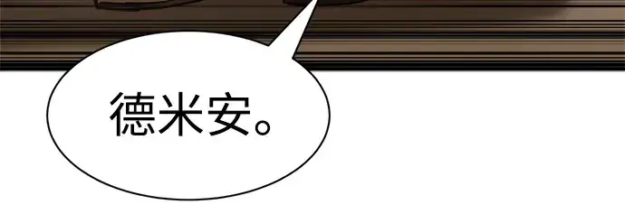 漫画《成为塔防游戏里的暴君》第32话第104张图