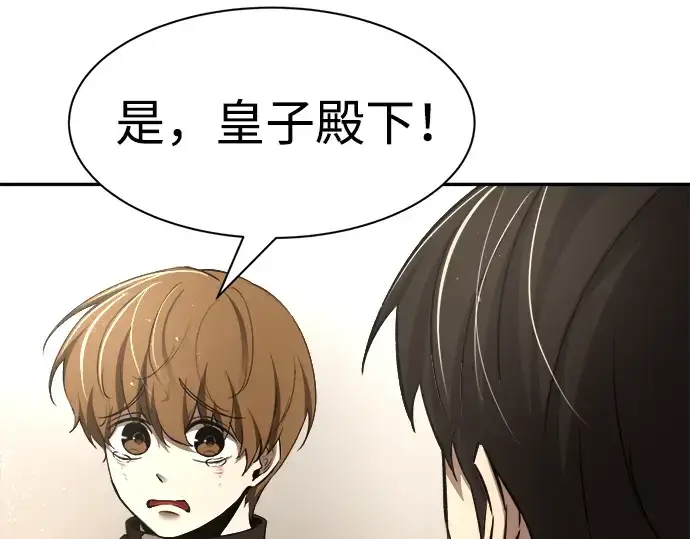 漫画《成为塔防游戏里的暴君》第32话第107张图