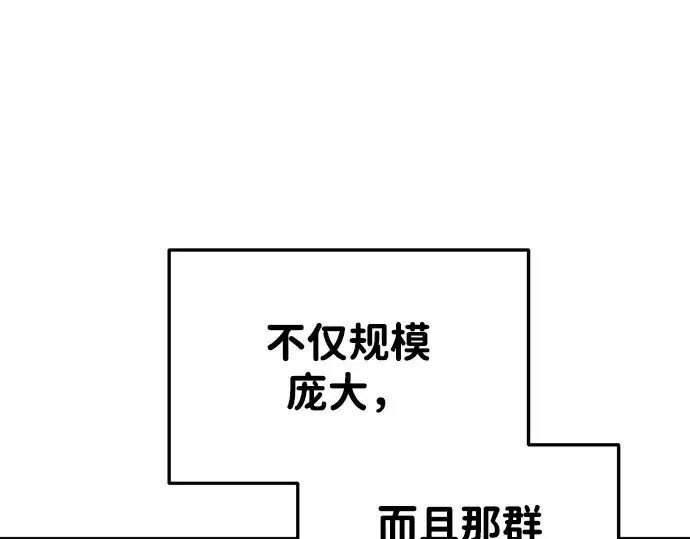 漫画《成为塔防游戏里的暴君》第32话第11张图