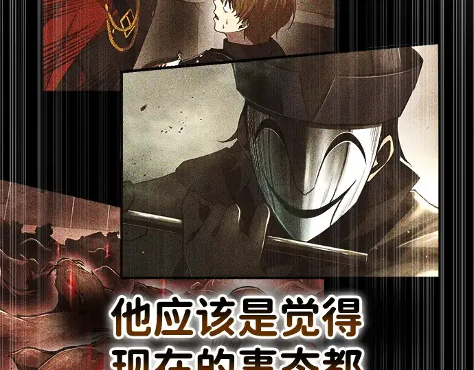漫画《成为塔防游戏里的暴君》第32话第110张图