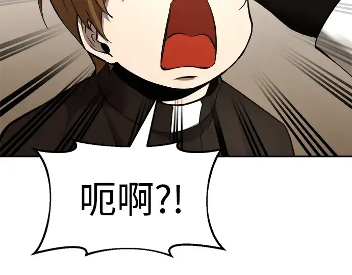漫画《成为塔防游戏里的暴君》第32话第115张图