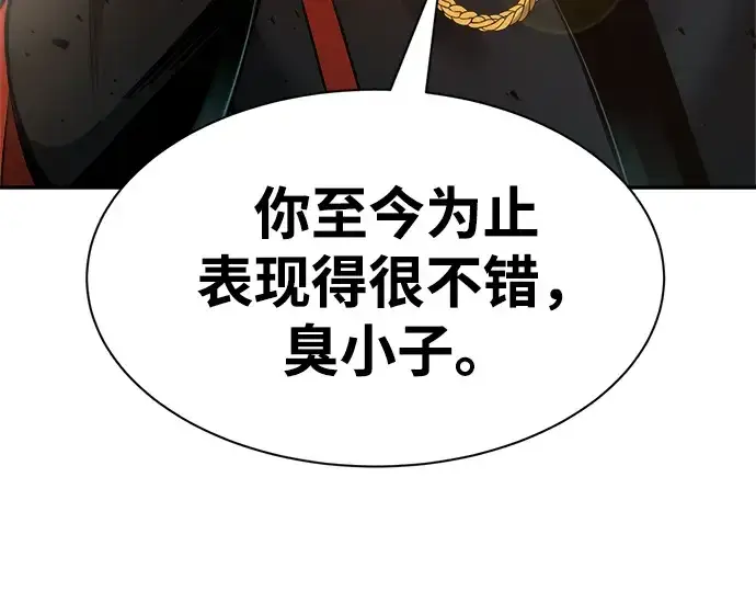漫画《成为塔防游戏里的暴君》第32话第118张图