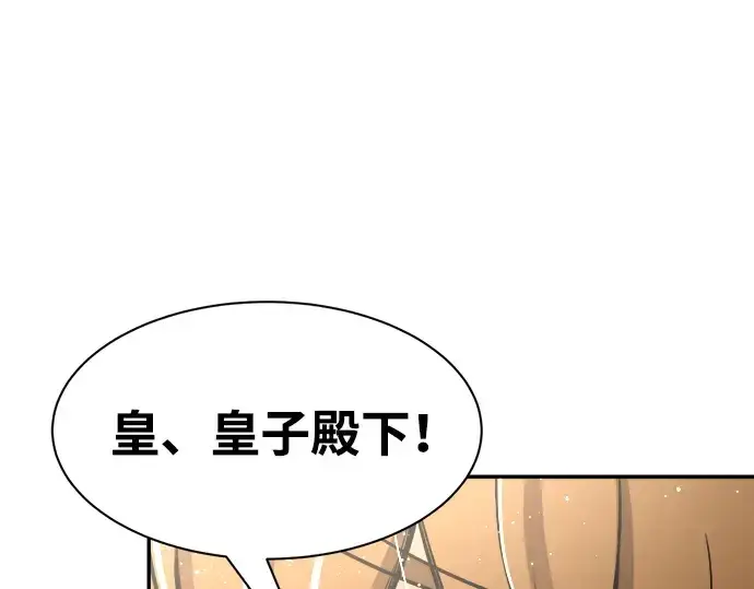 漫画《成为塔防游戏里的暴君》第32话第119张图