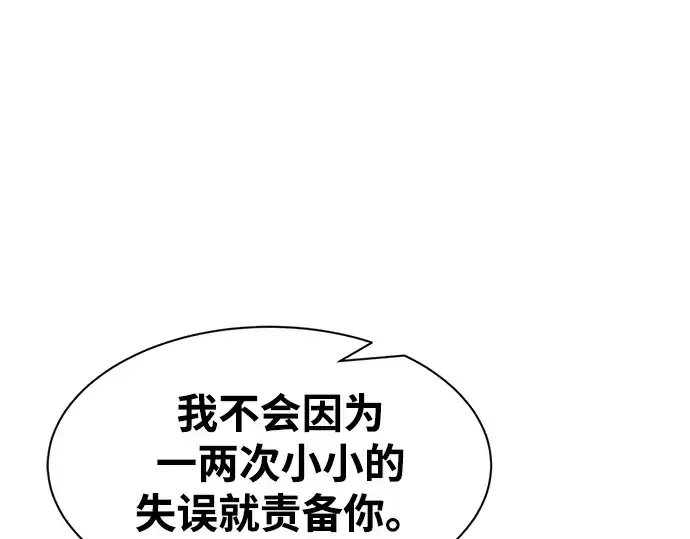 漫画《成为塔防游戏里的暴君》第32话第121张图