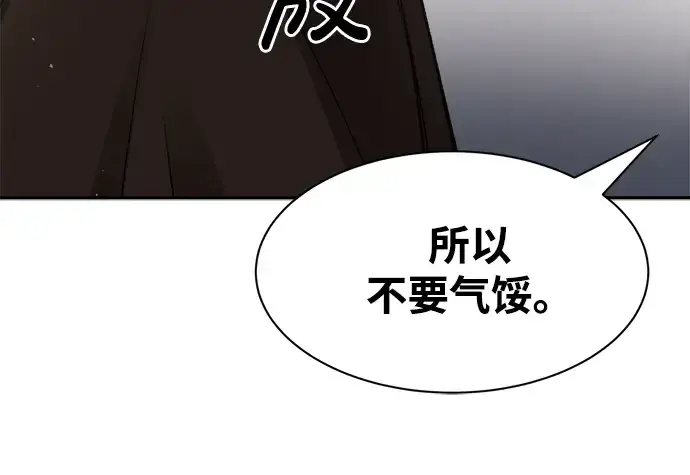 漫画《成为塔防游戏里的暴君》第32话第123张图