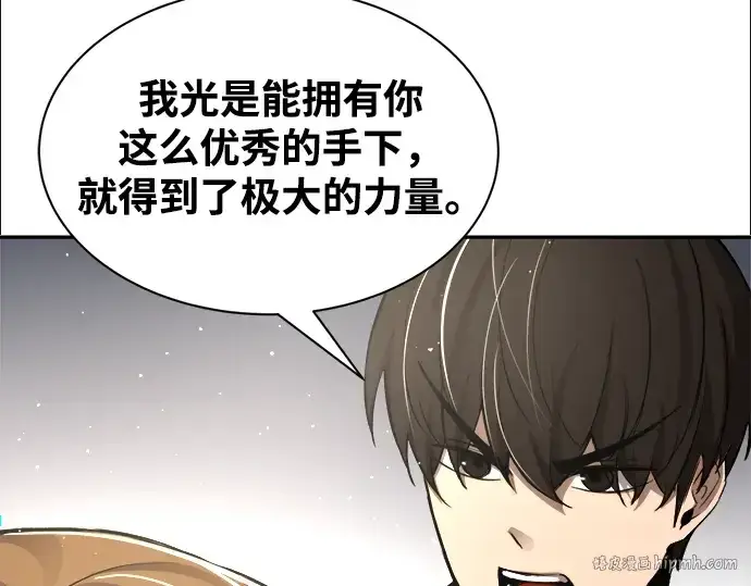 漫画《成为塔防游戏里的暴君》第32话第128张图